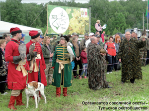 Первичка охотников и рыболовов на Дне поля Первичка охотников и рыболовов на Дне поля